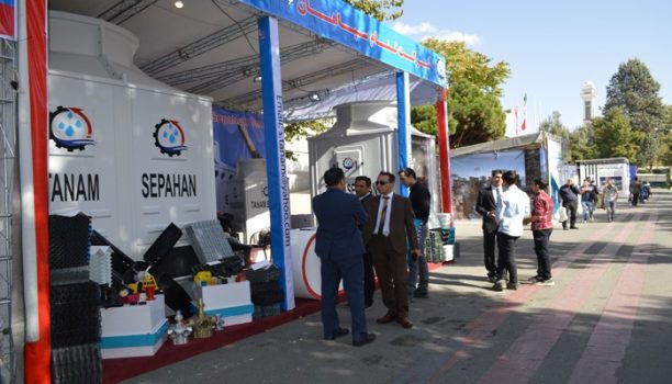 نمایشگاه بین المللی تاسیسات