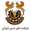 لوگو-شرکت-ملی-مس-ایرانیان