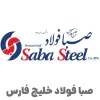 لوگو-صبا-فولاد خلیج-فارس