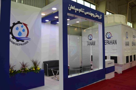 نمایشگاه تاسیسات اصفهان برج خنک کننده